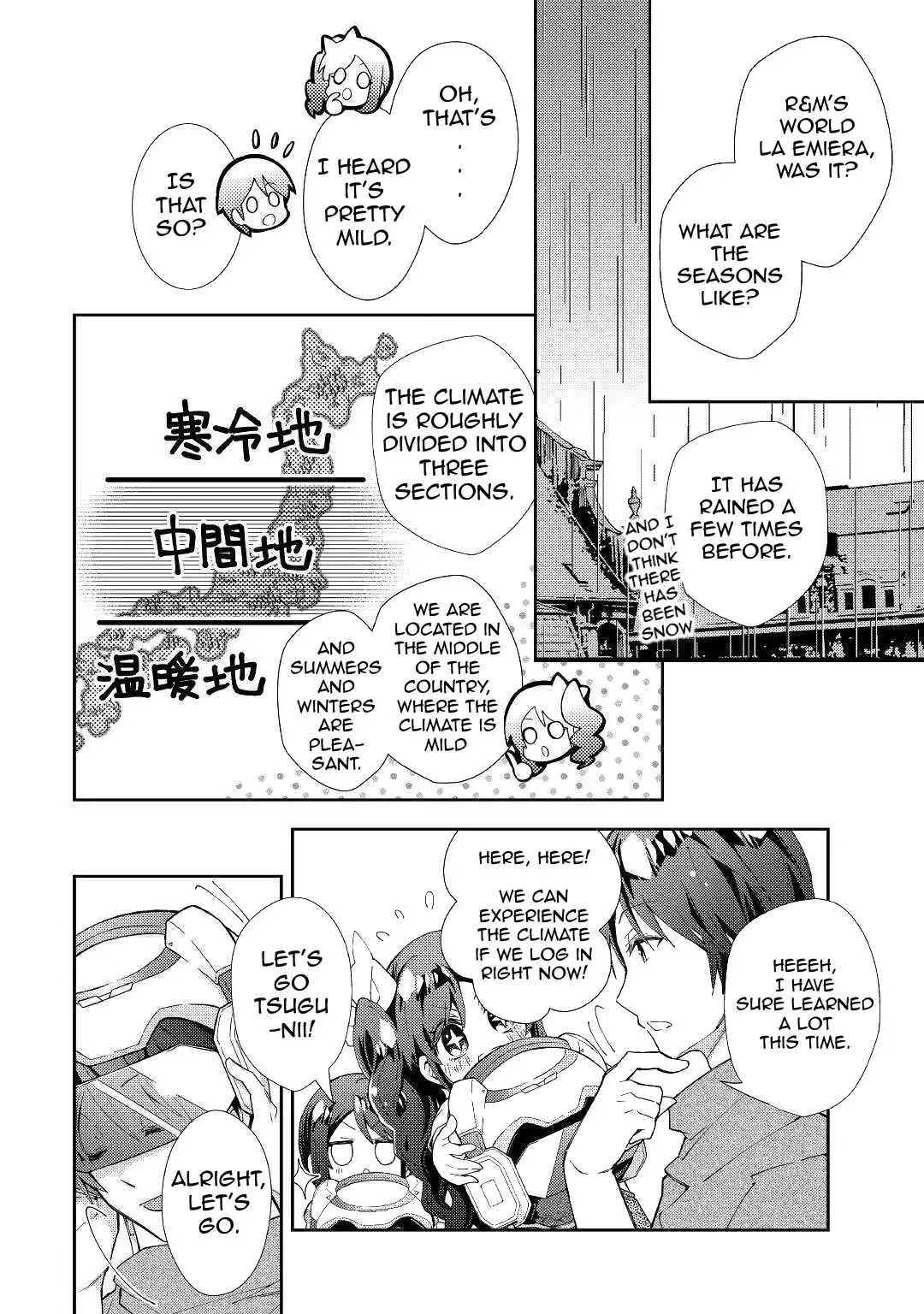 Nonbiri VRMMO-ki Chapter 53 10